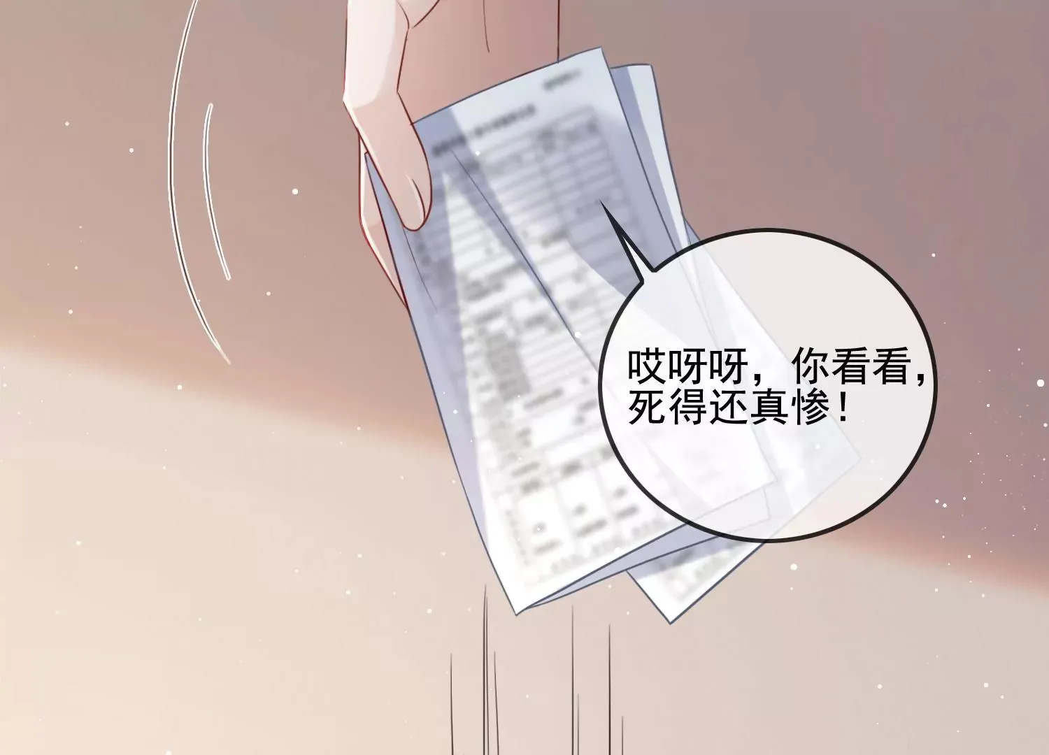第12话 礼物（重置） 第74页