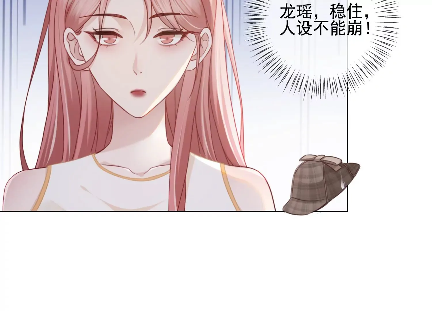 第12话 礼物（重置） 第77页