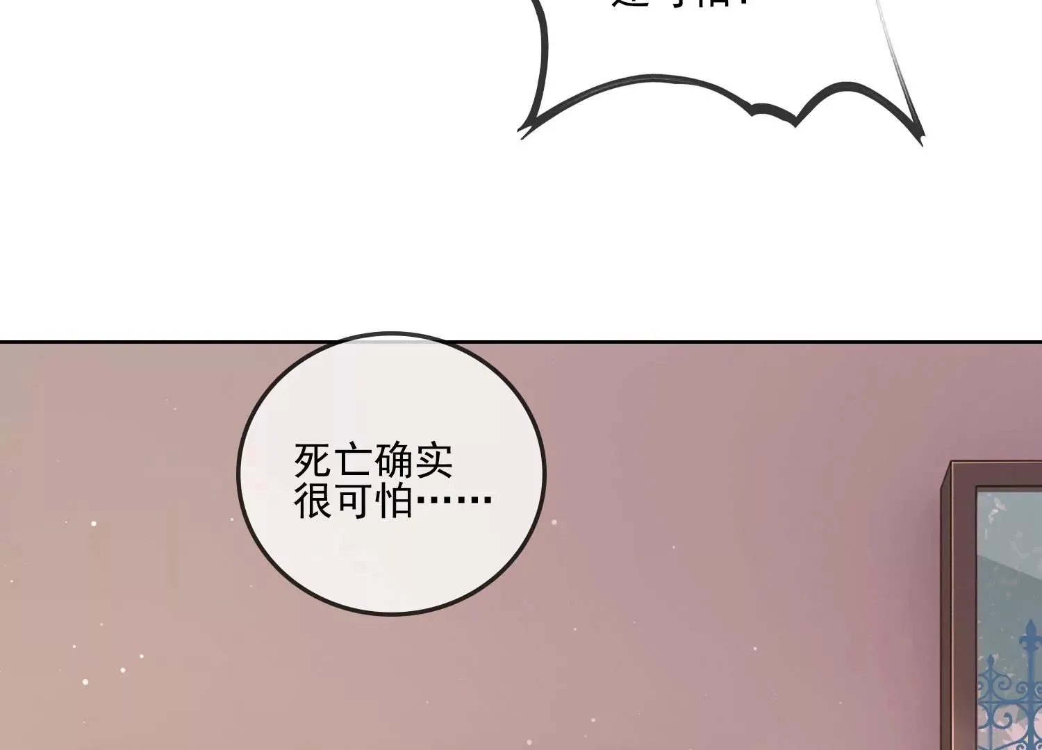 第12话 礼物（重置） 第81页