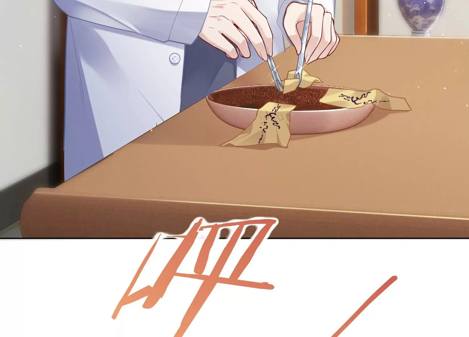 第12话 礼物（重置） 第94页