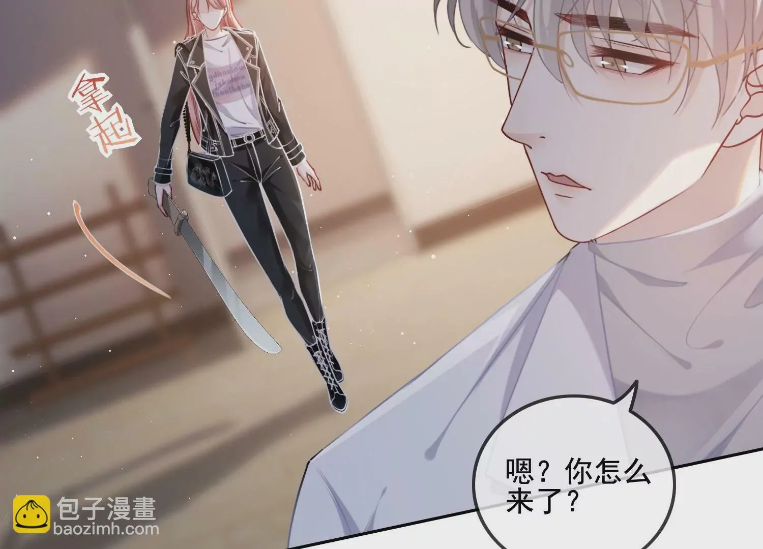 第12话 礼物（重置） 第99页