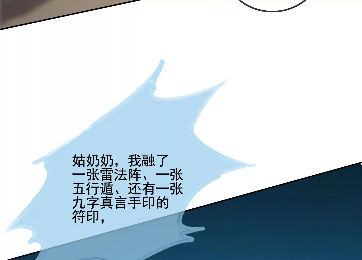 第12话 礼物（重置） 第100页