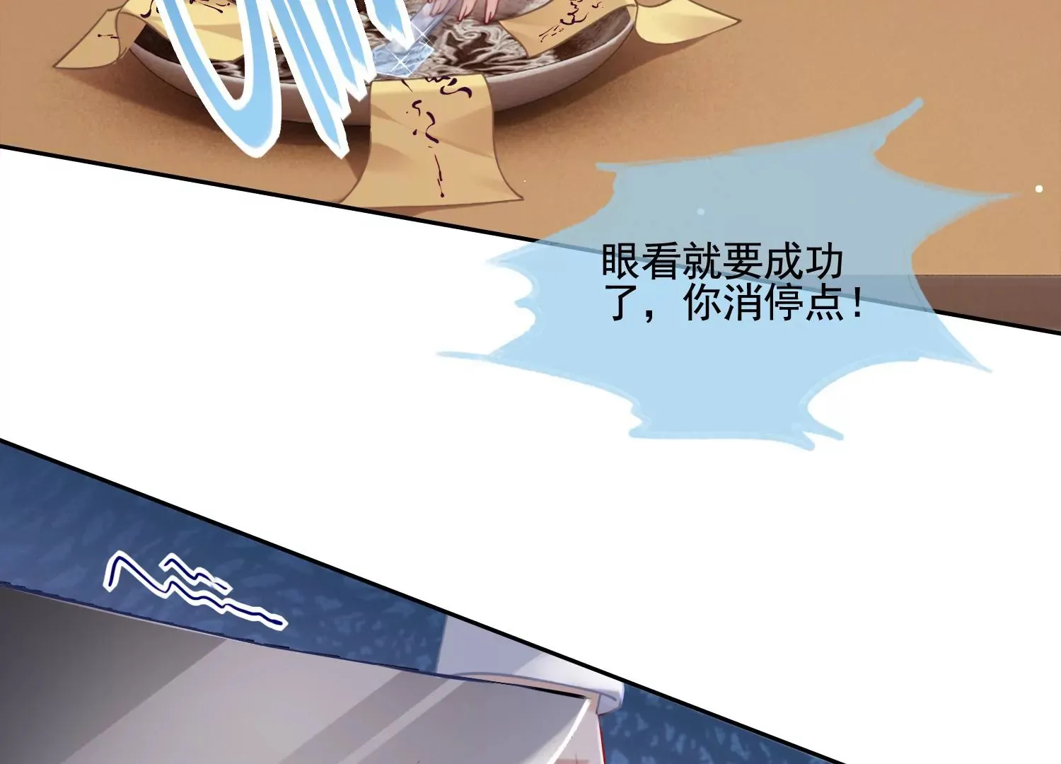第12话 礼物（重置） 第103页