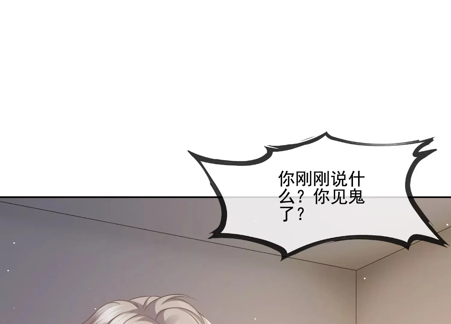 第12话 礼物（重置） 第108页