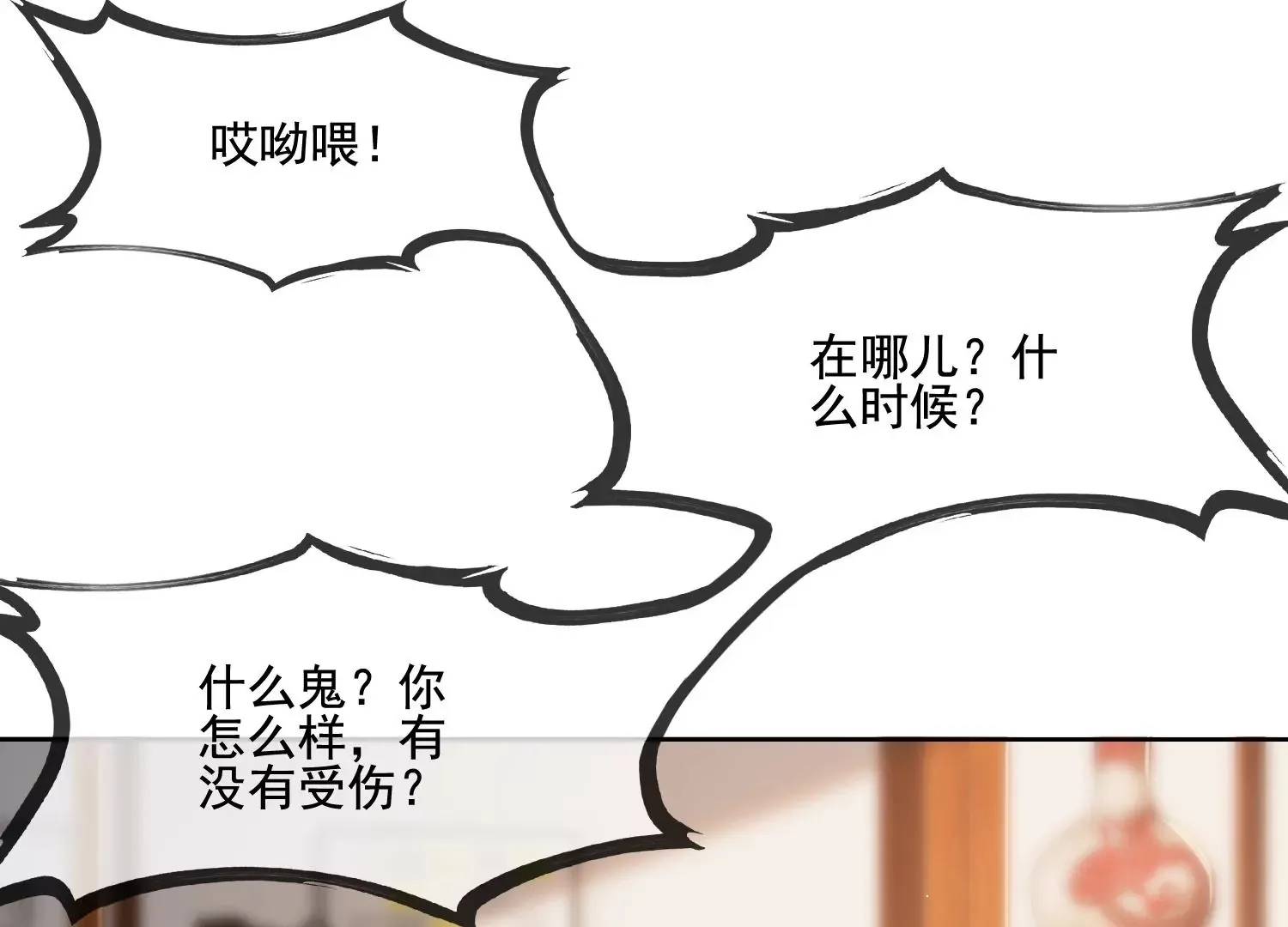 第12话 礼物（重置） 第111页