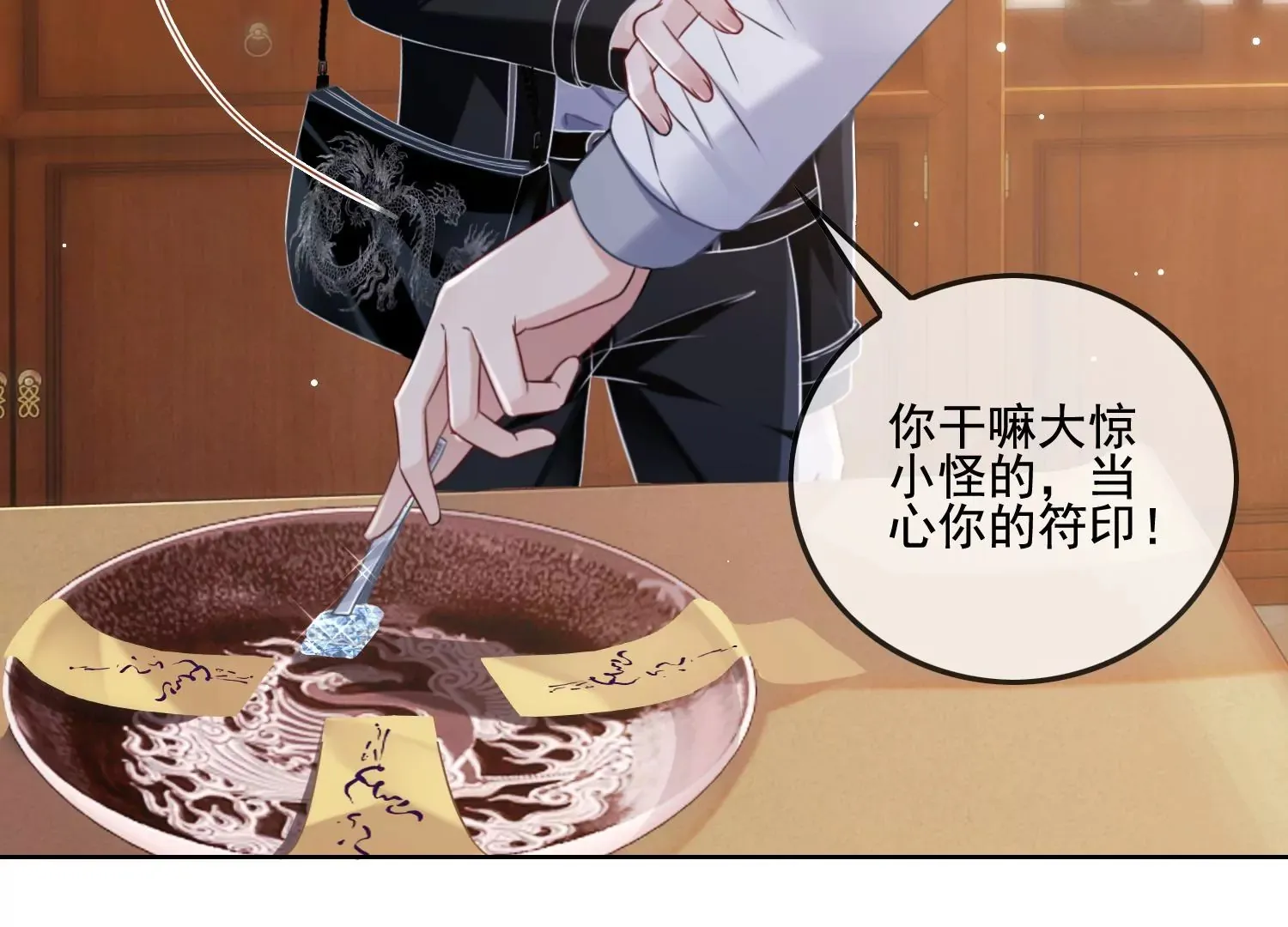 第12话 礼物（重置） 第113页