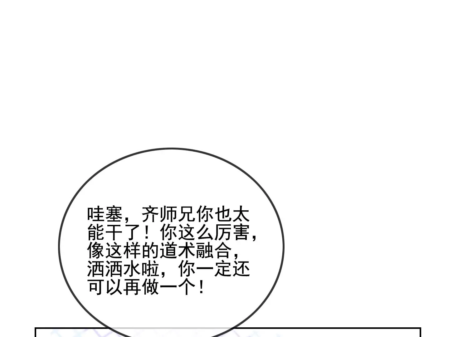 第12话 礼物（重置） 第121页