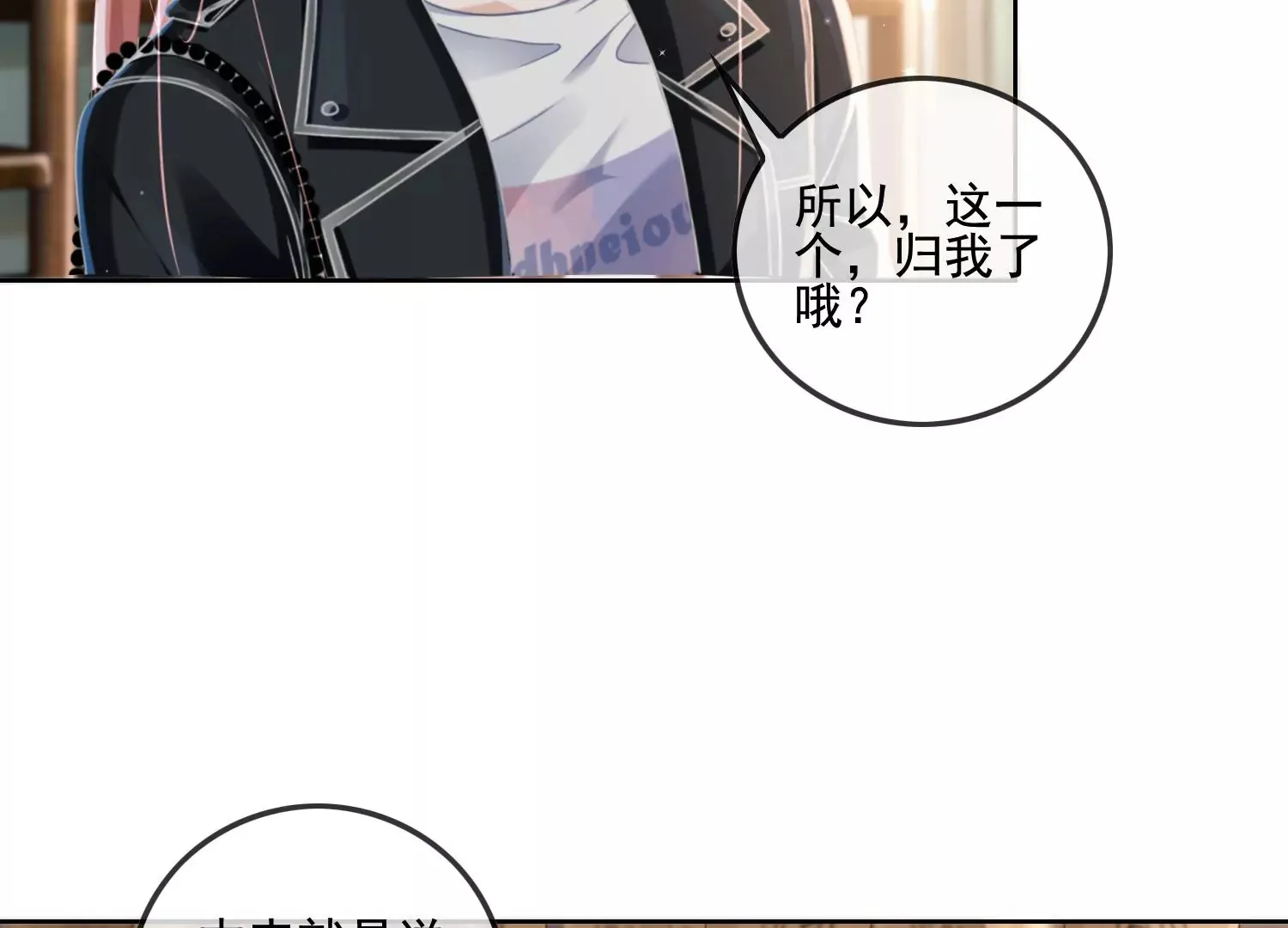 第12话 礼物（重置） 第125页