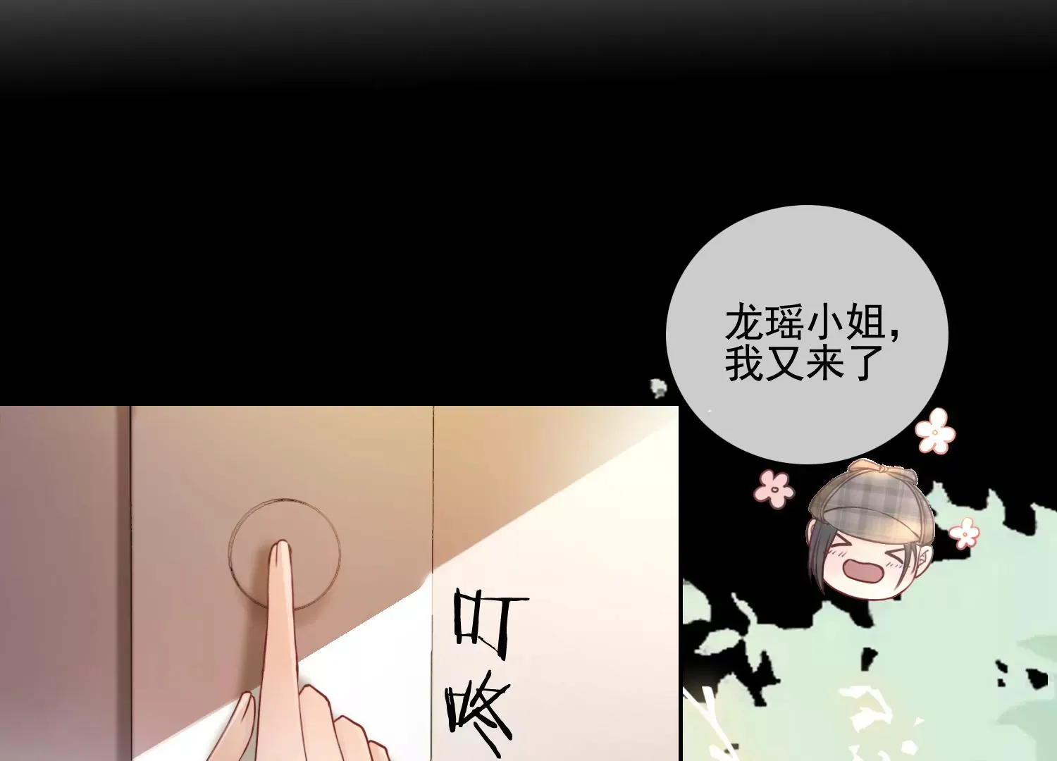 第12话 礼物（重置） 第130页