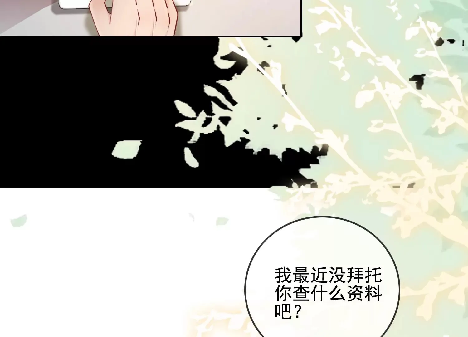 第12话 礼物（重置） 第131页