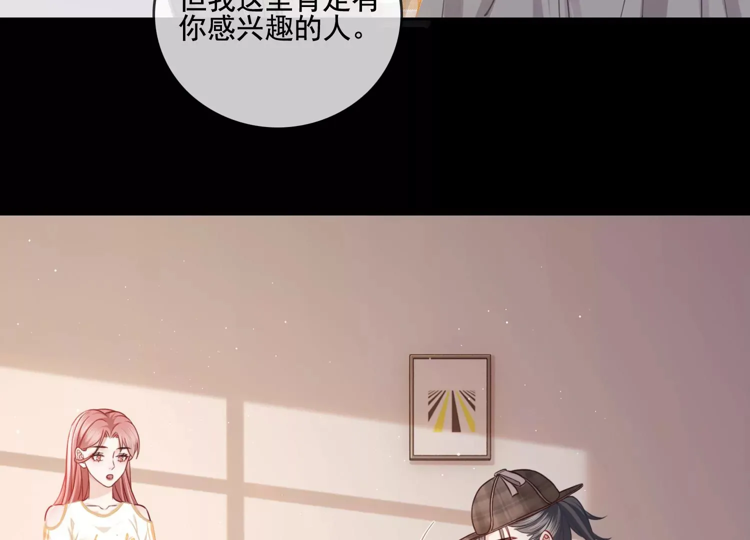 第12话 礼物（重置） 第134页