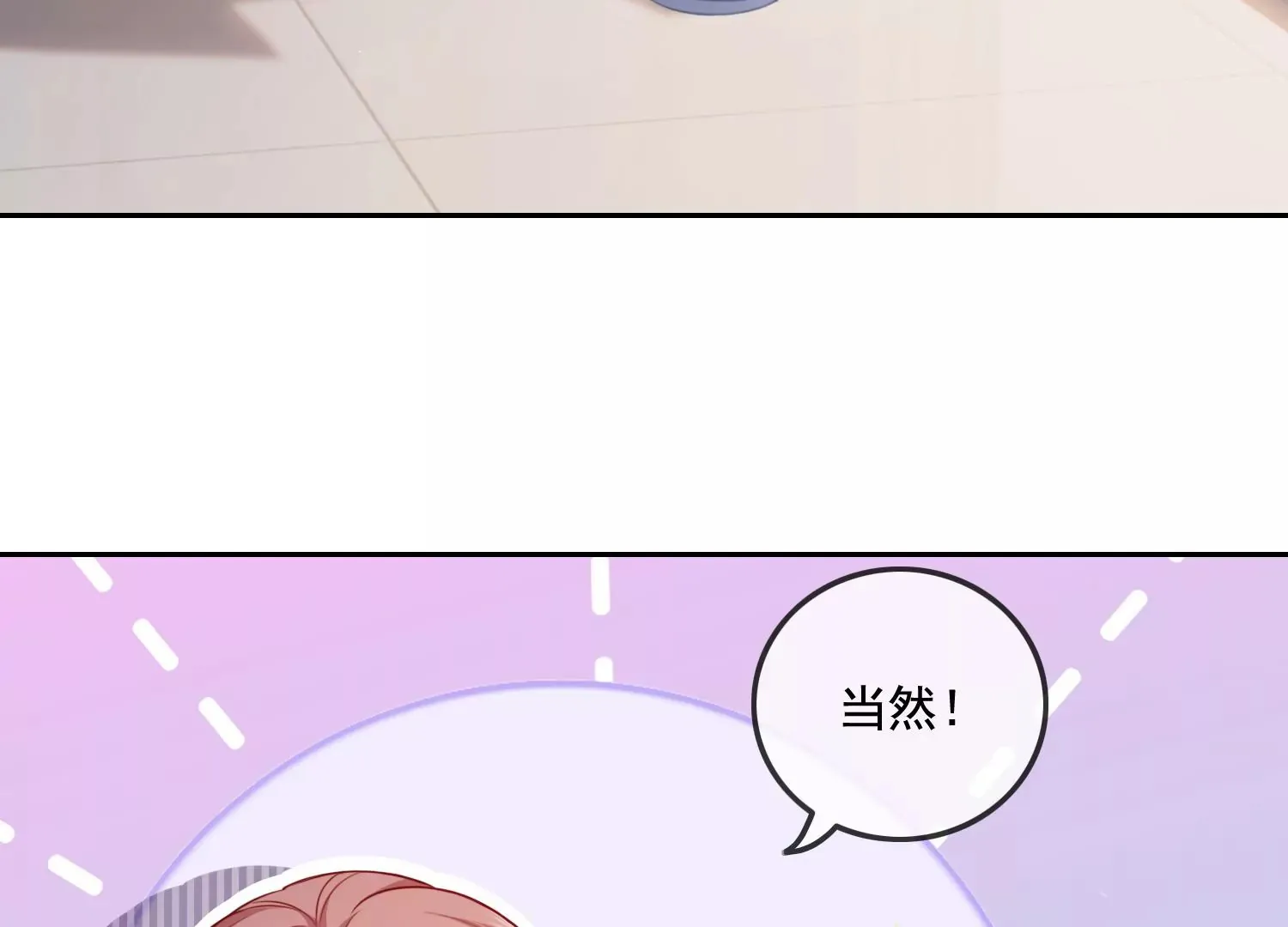 第13话 送你一枚护身戒 第10页