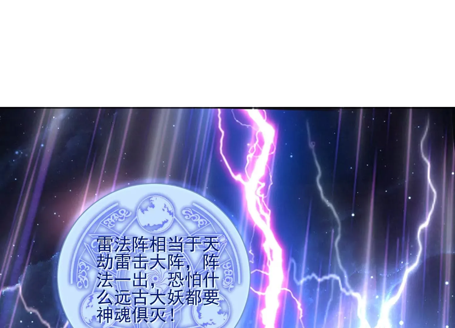 第13话 送你一枚护身戒 第12页