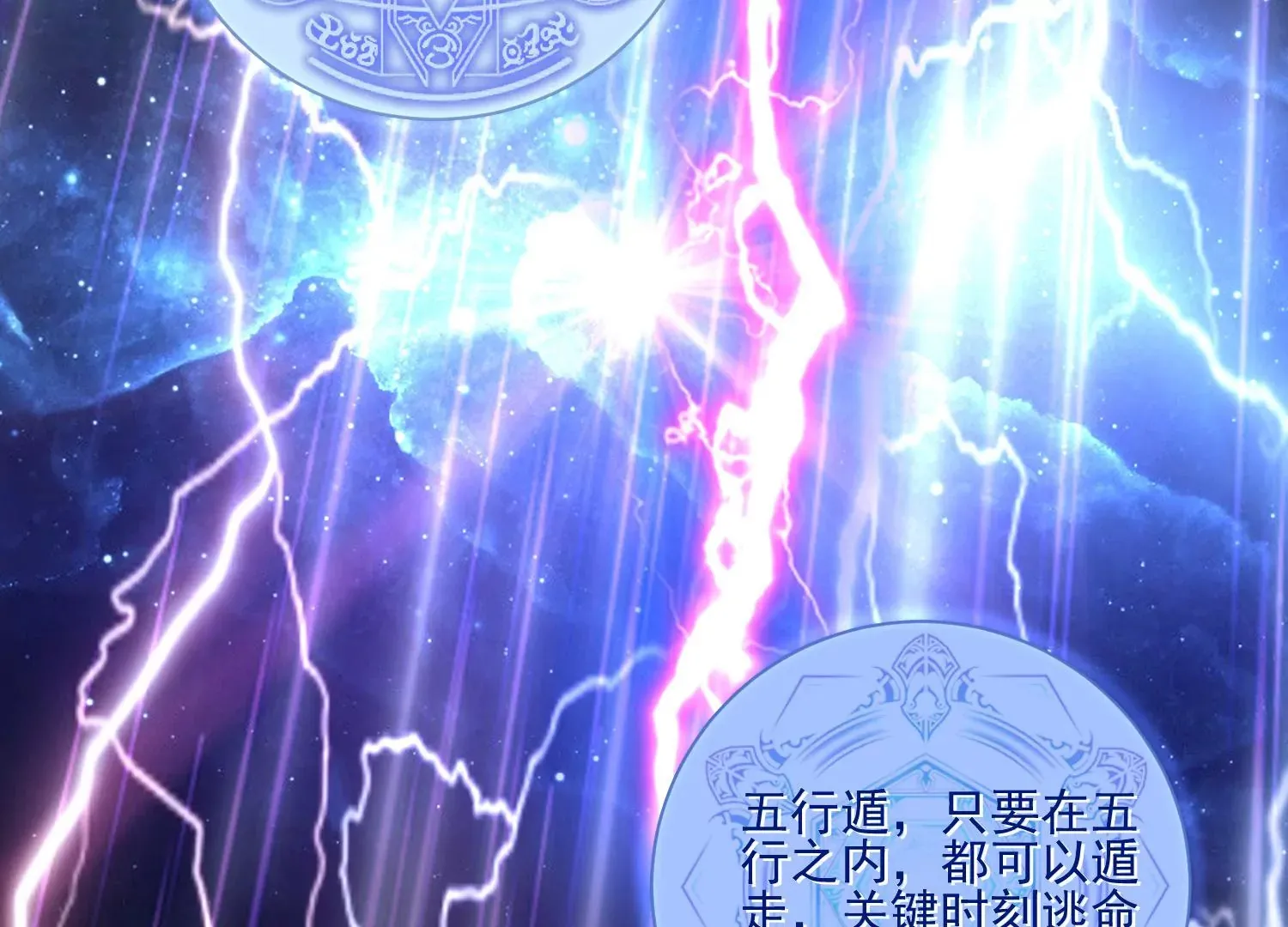 第13话 送你一枚护身戒 第13页