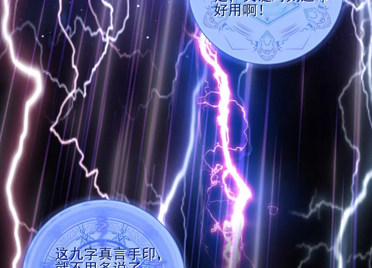 第13话 送你一枚护身戒 第14页