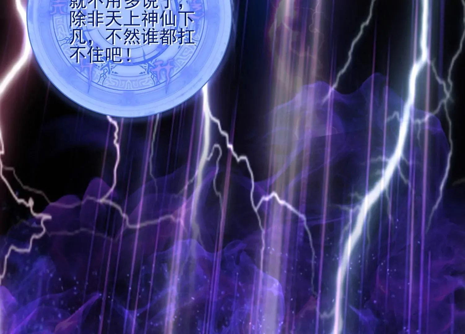 第13话 送你一枚护身戒 第15页