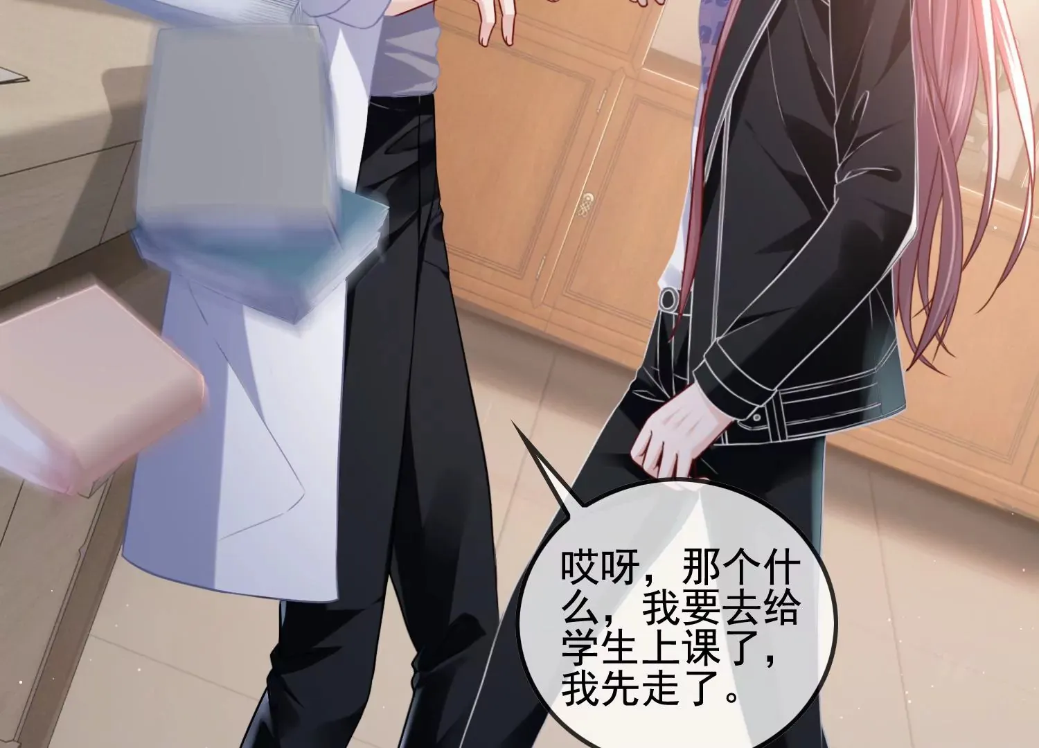 第13话 送你一枚护身戒 第30页