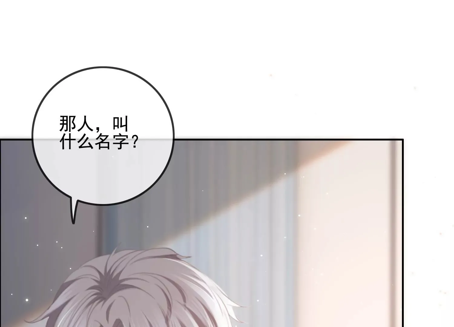 第13话 送你一枚护身戒 第57页