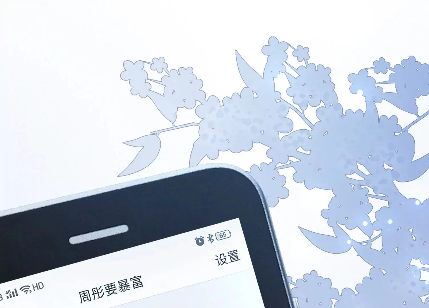 第13话 送你一枚护身戒 第68页