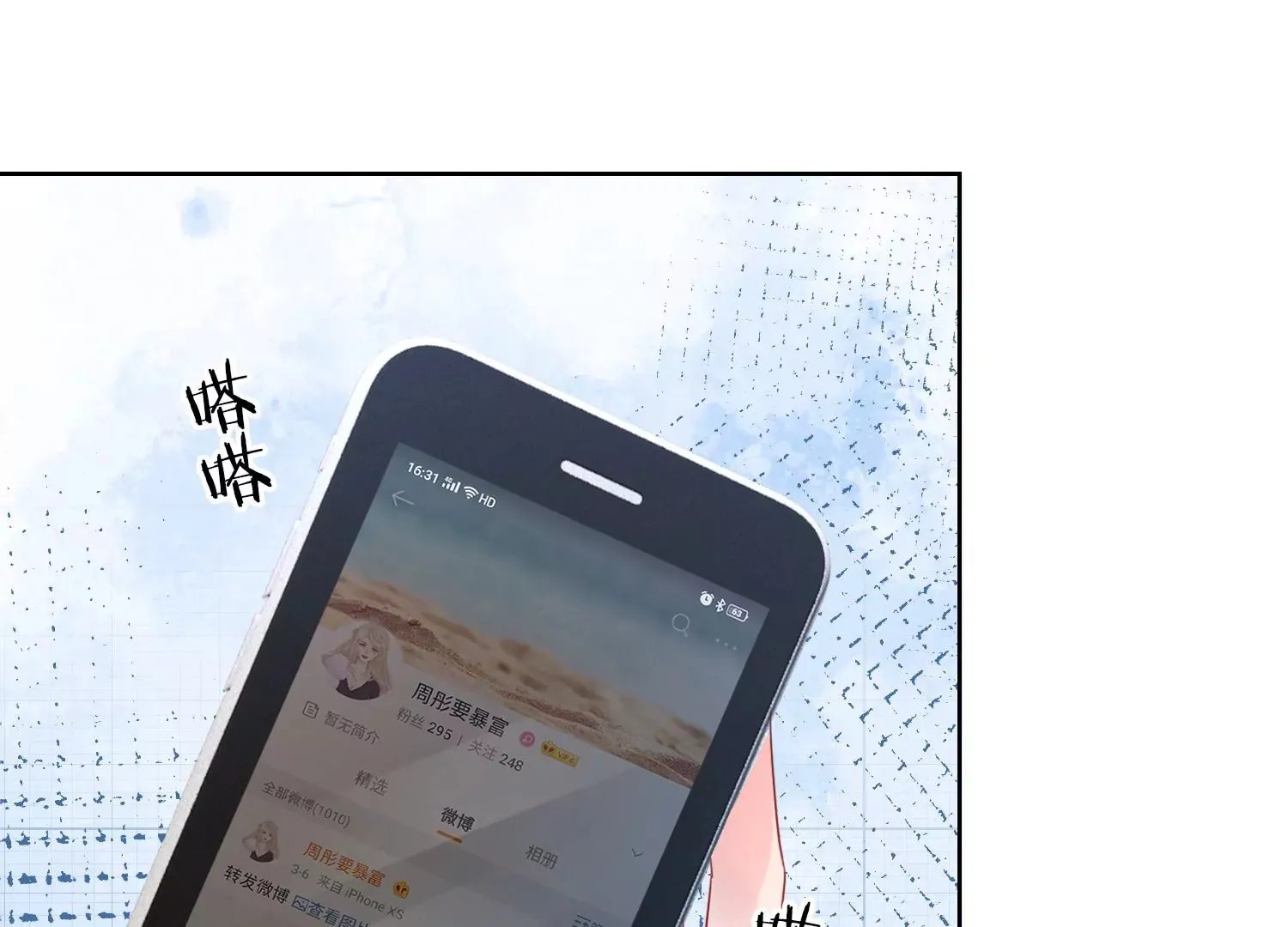 第13话 送你一枚护身戒 第77页