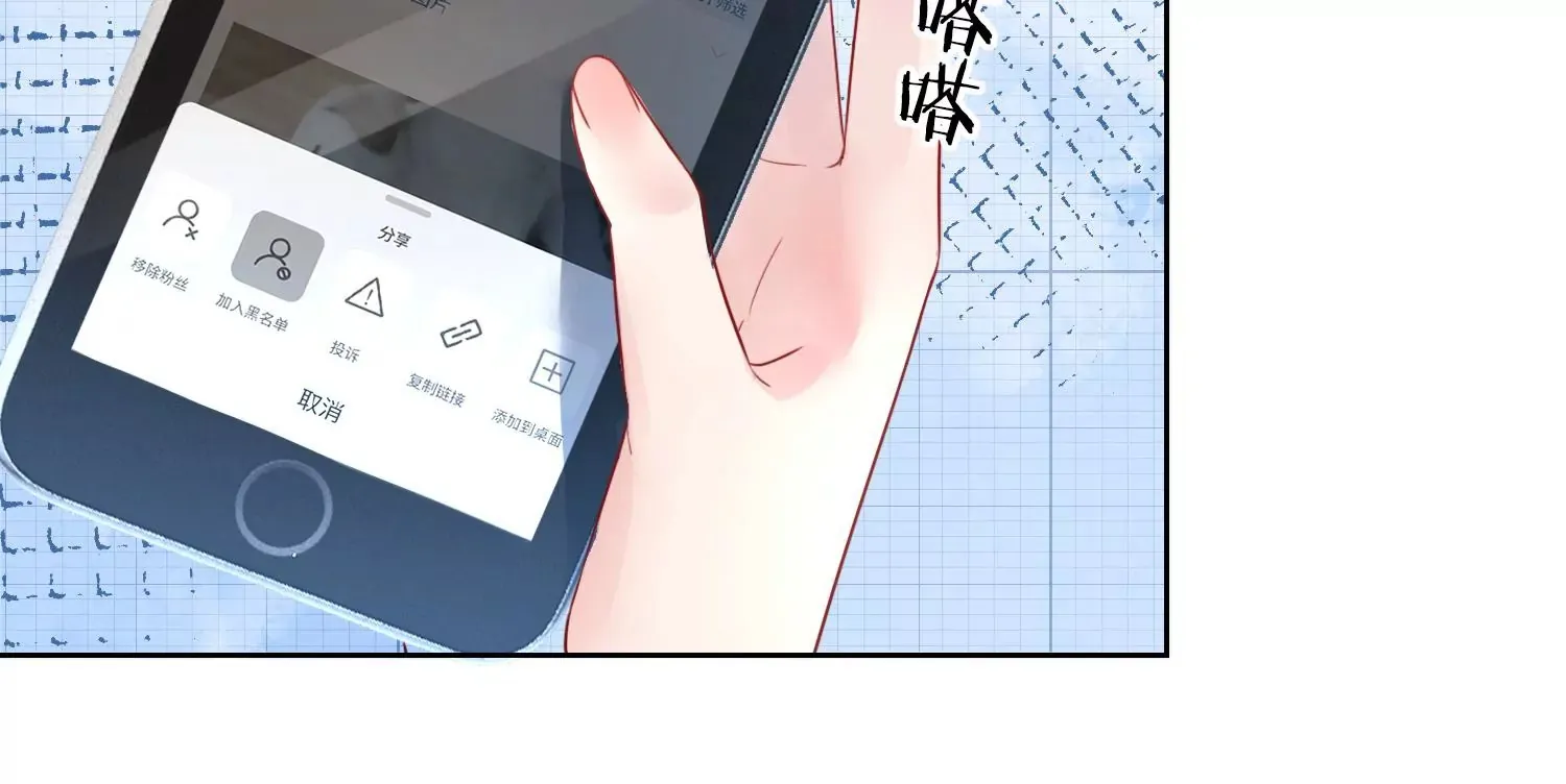 第13话 送你一枚护身戒 第78页