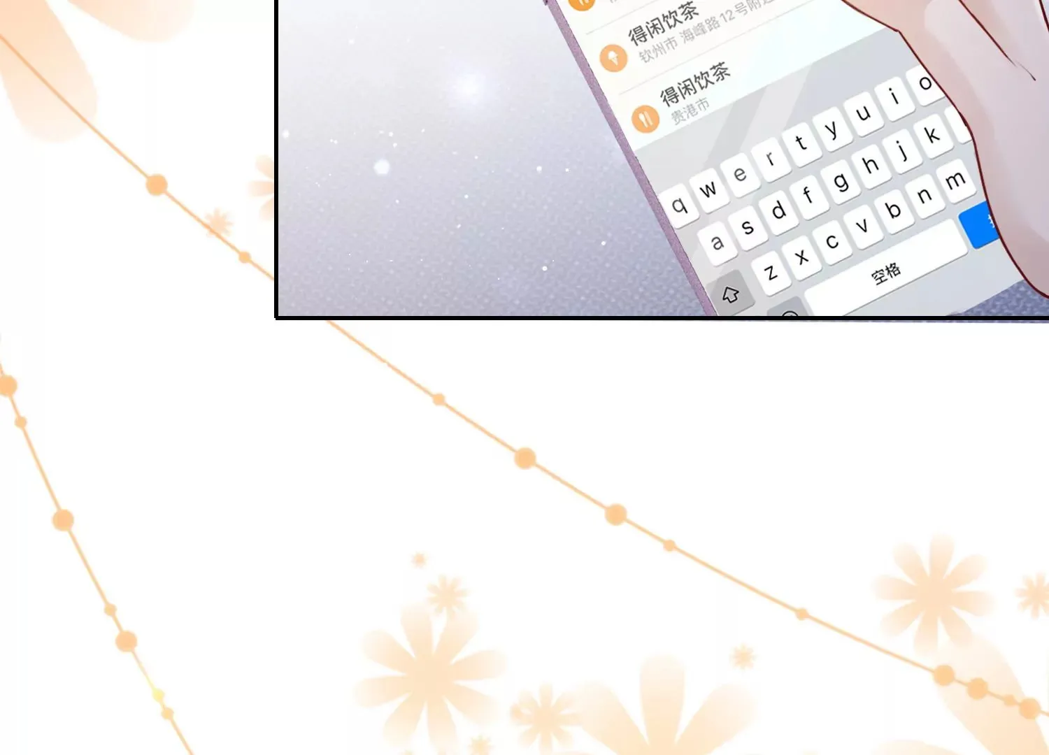 第13话 送你一枚护身戒 第82页