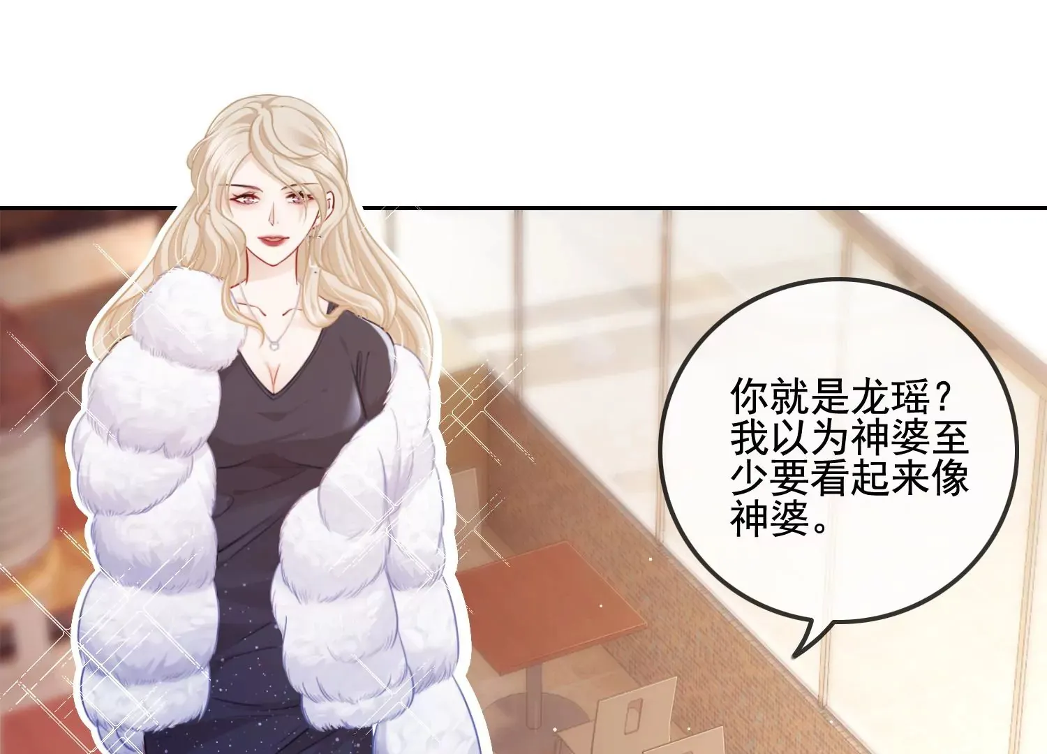 第13话 送你一枚护身戒 第85页