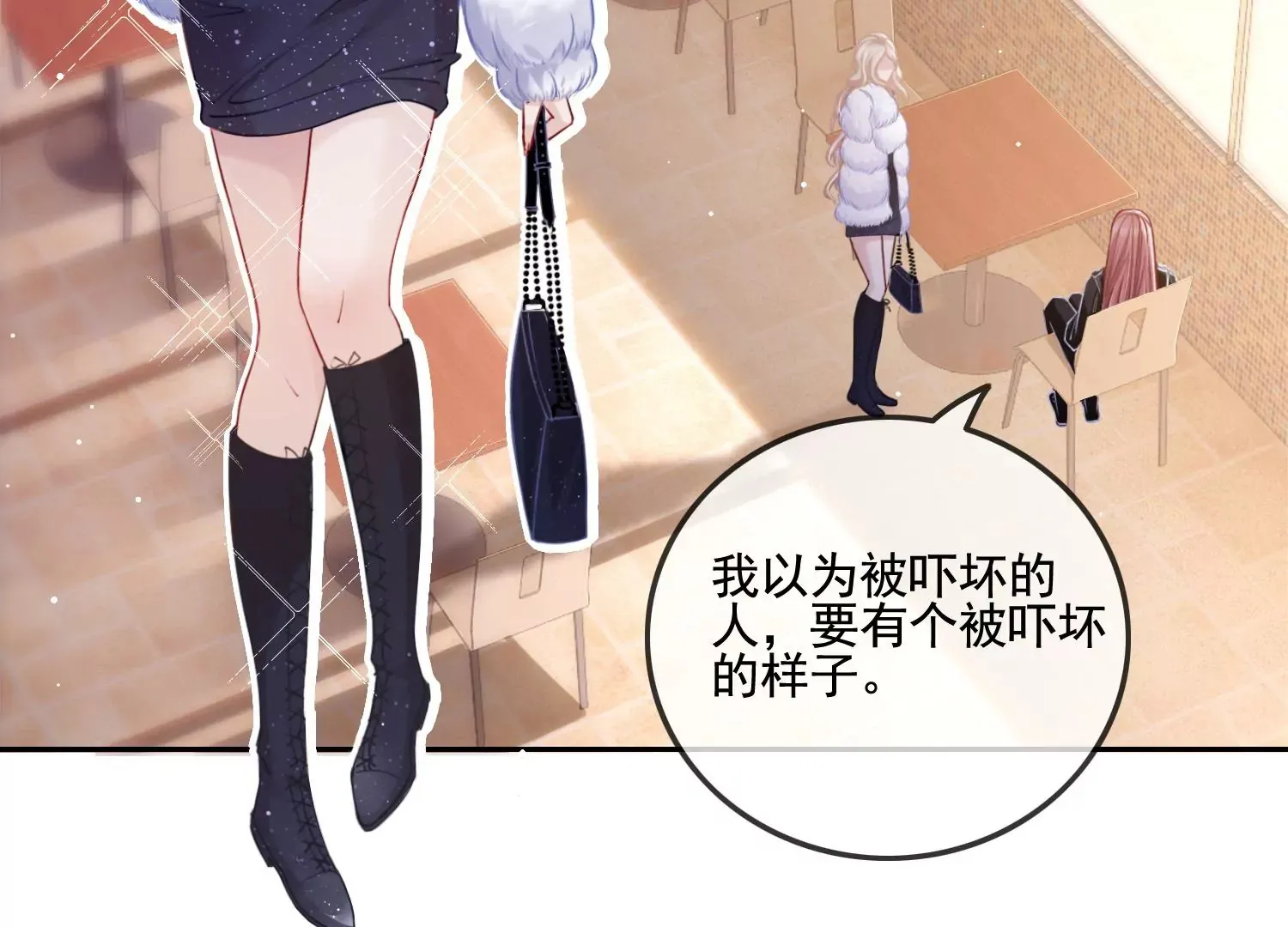 第13话 送你一枚护身戒 第86页