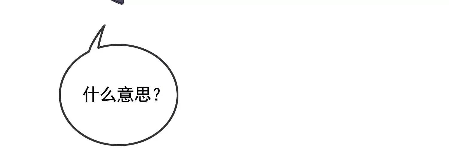 第13话 送你一枚护身戒 第87页