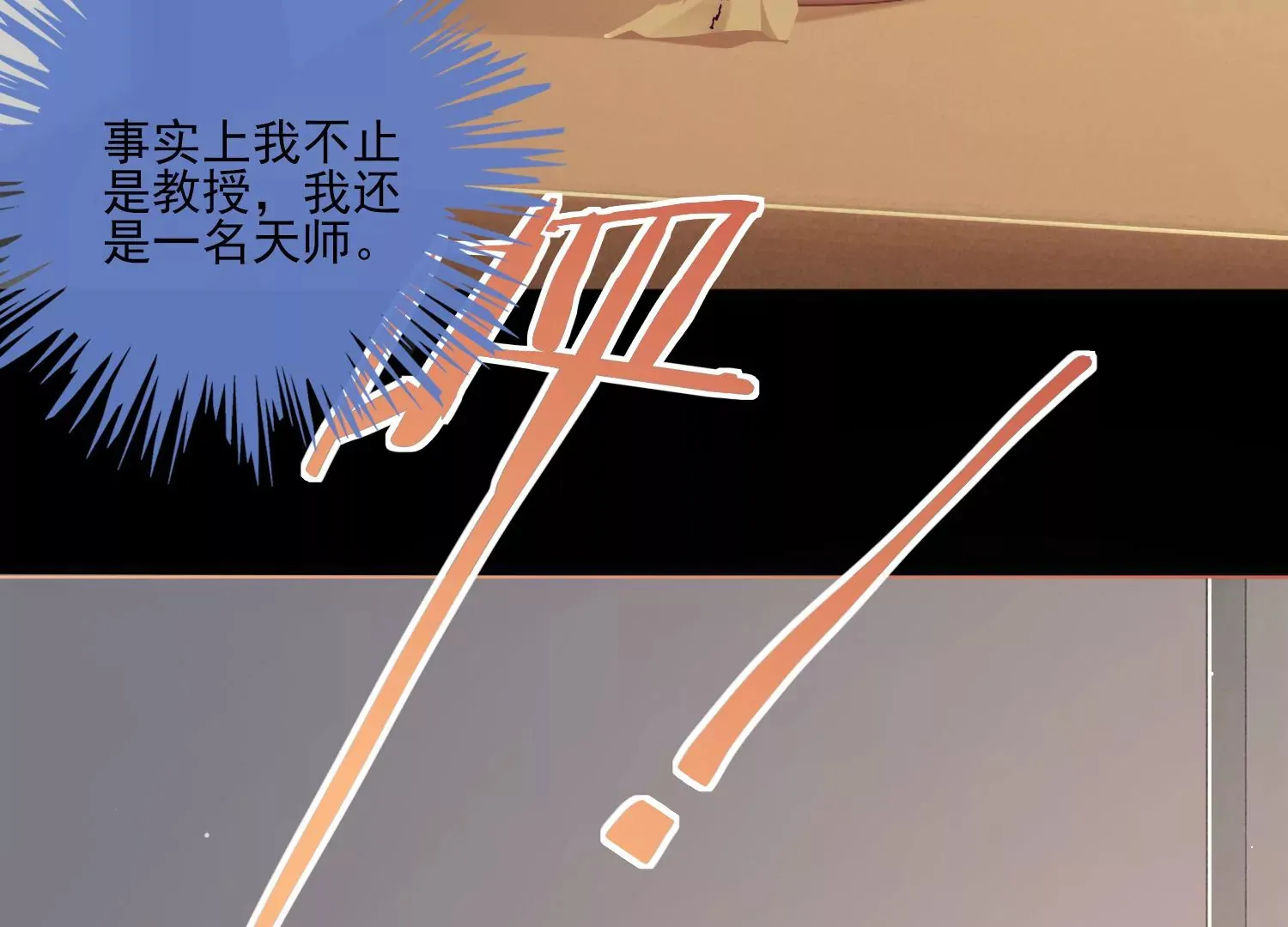 第13话 送你一枚护身戒 第109页