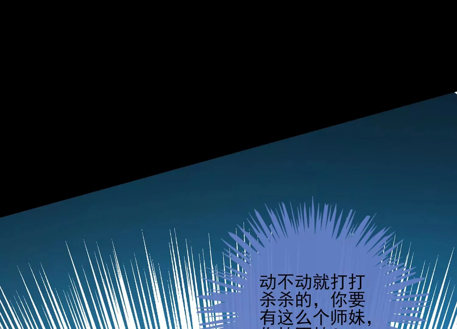 第13话 送你一枚护身戒 第113页