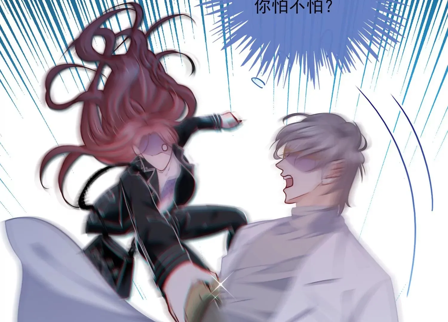 第13话 送你一枚护身戒 第114页