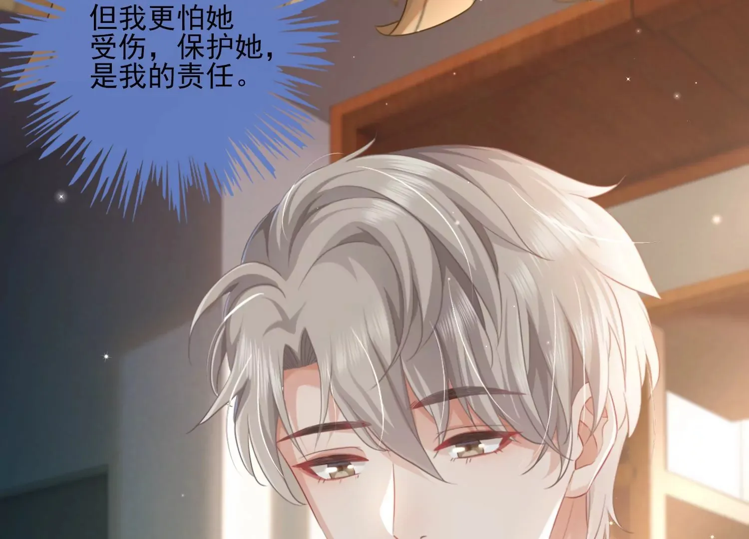 第13话 送你一枚护身戒 第118页