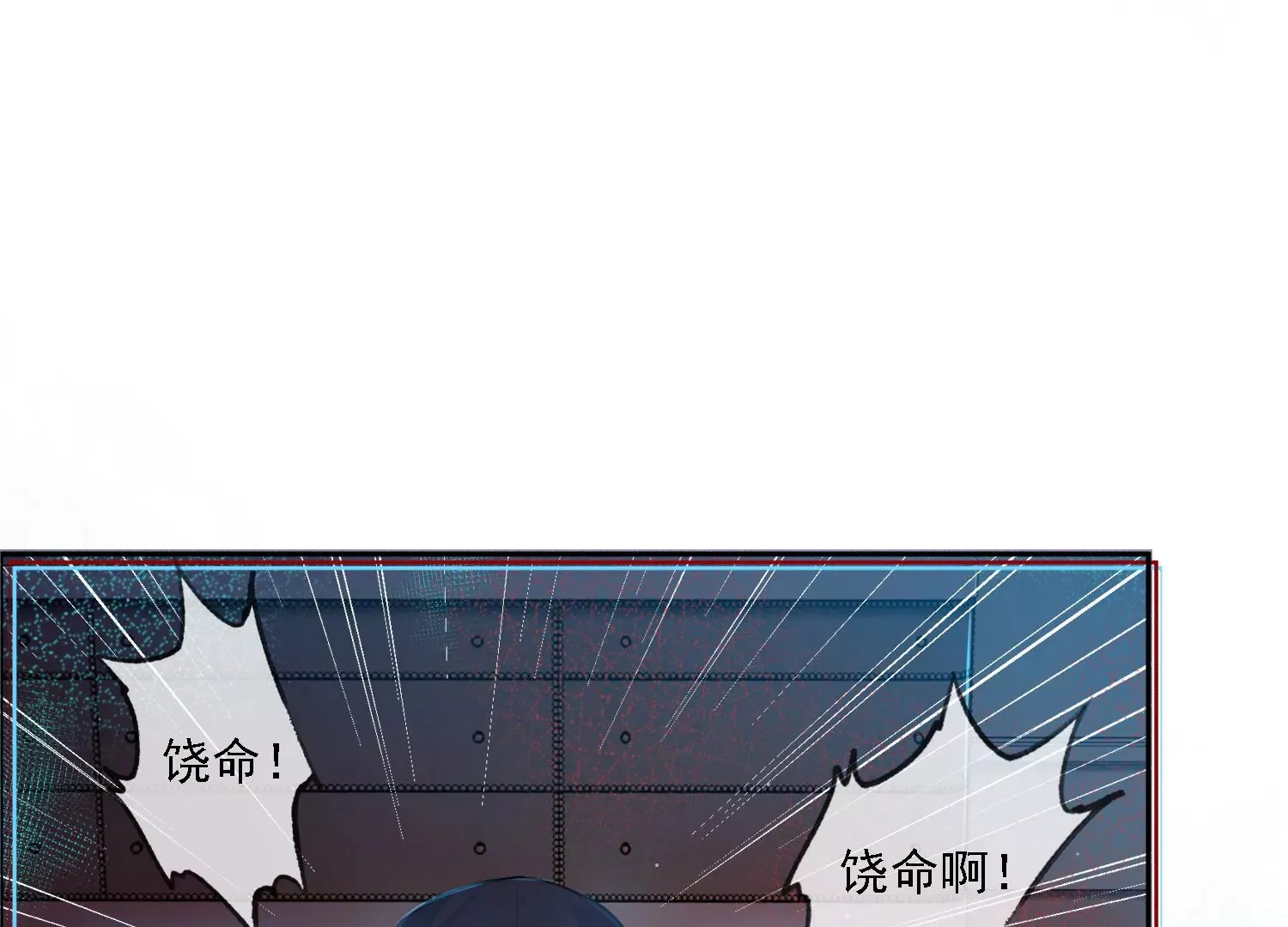 第14话 嚣张的她啊（重置） 第5页