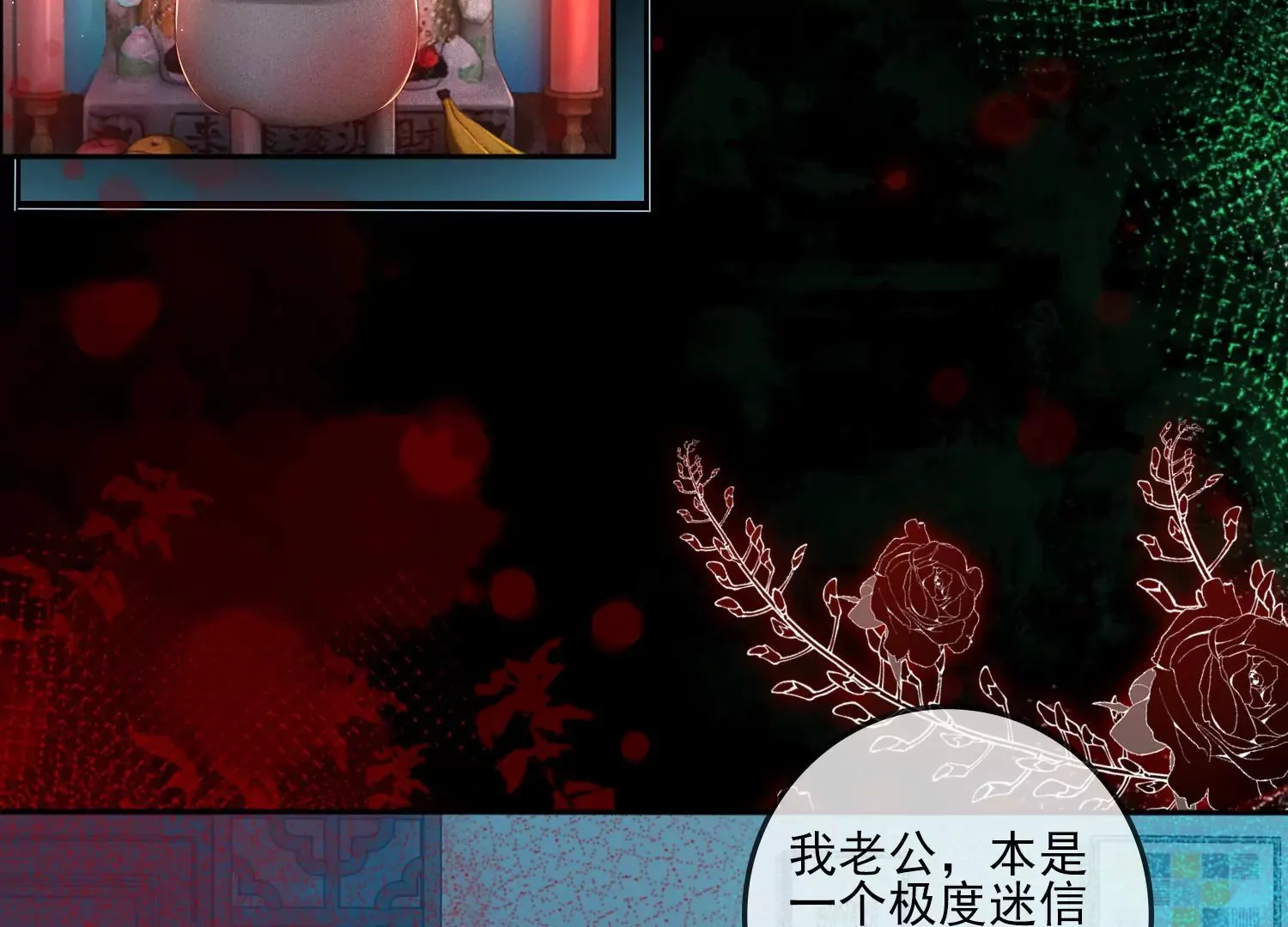 第14话 嚣张的她啊（重置） 第8页