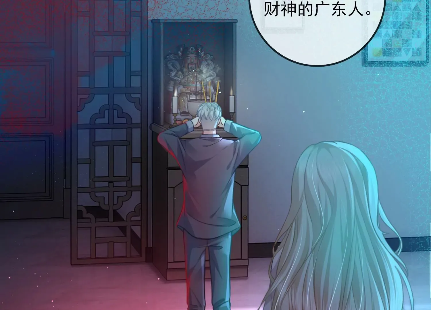 第14话 嚣张的她啊（重置） 第9页