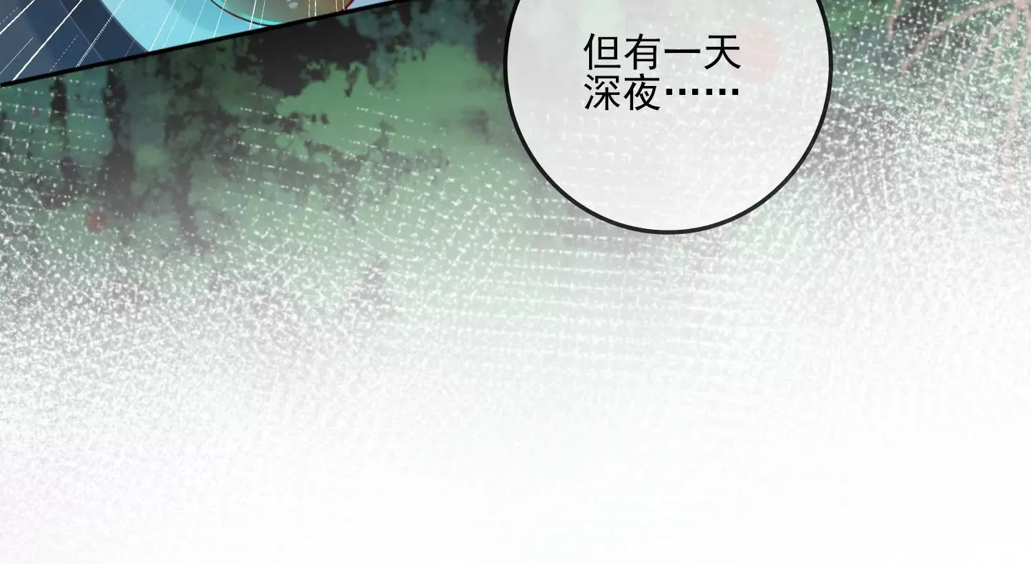第14话 嚣张的她啊（重置） 第12页