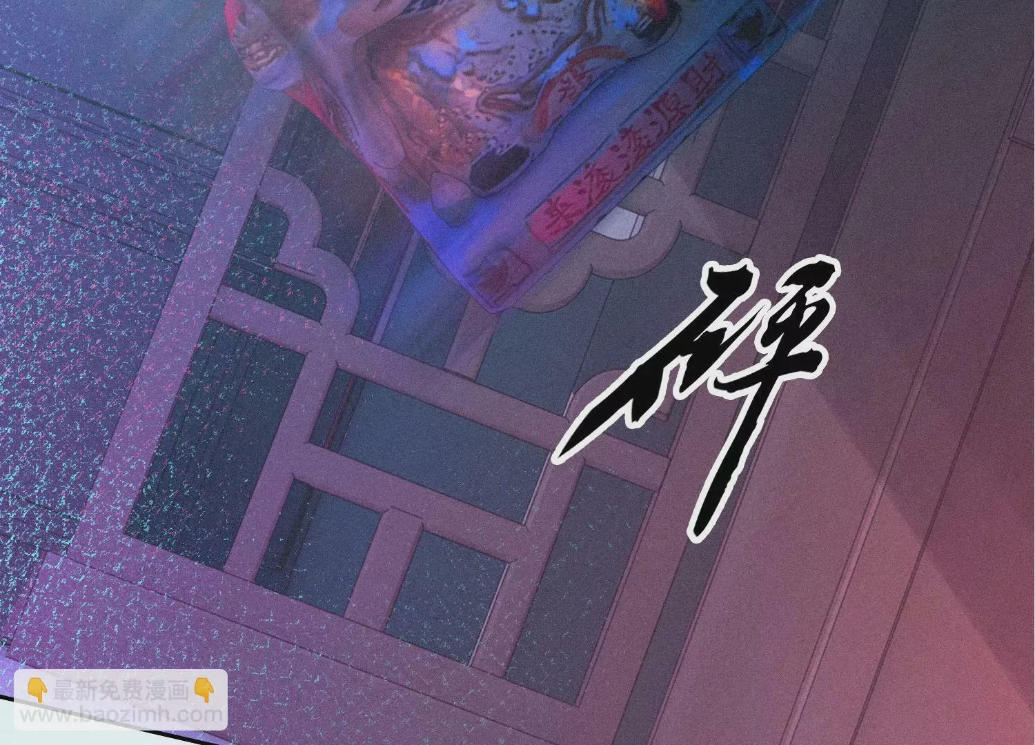 第14话 嚣张的她啊（重置） 第16页