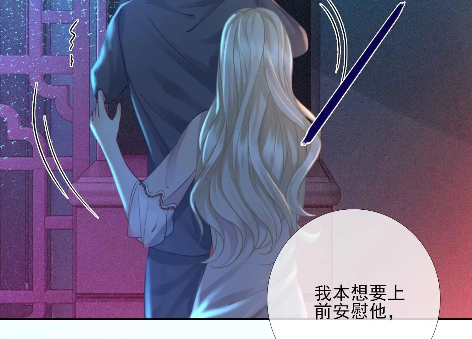 第14话 嚣张的她啊（重置） 第19页