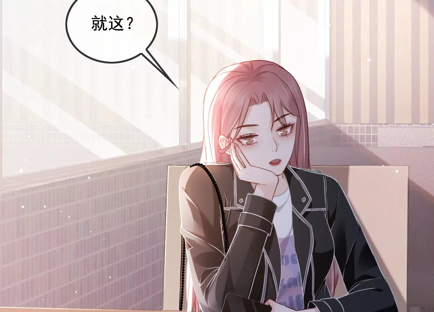 第14话 嚣张的她啊（重置） 第25页