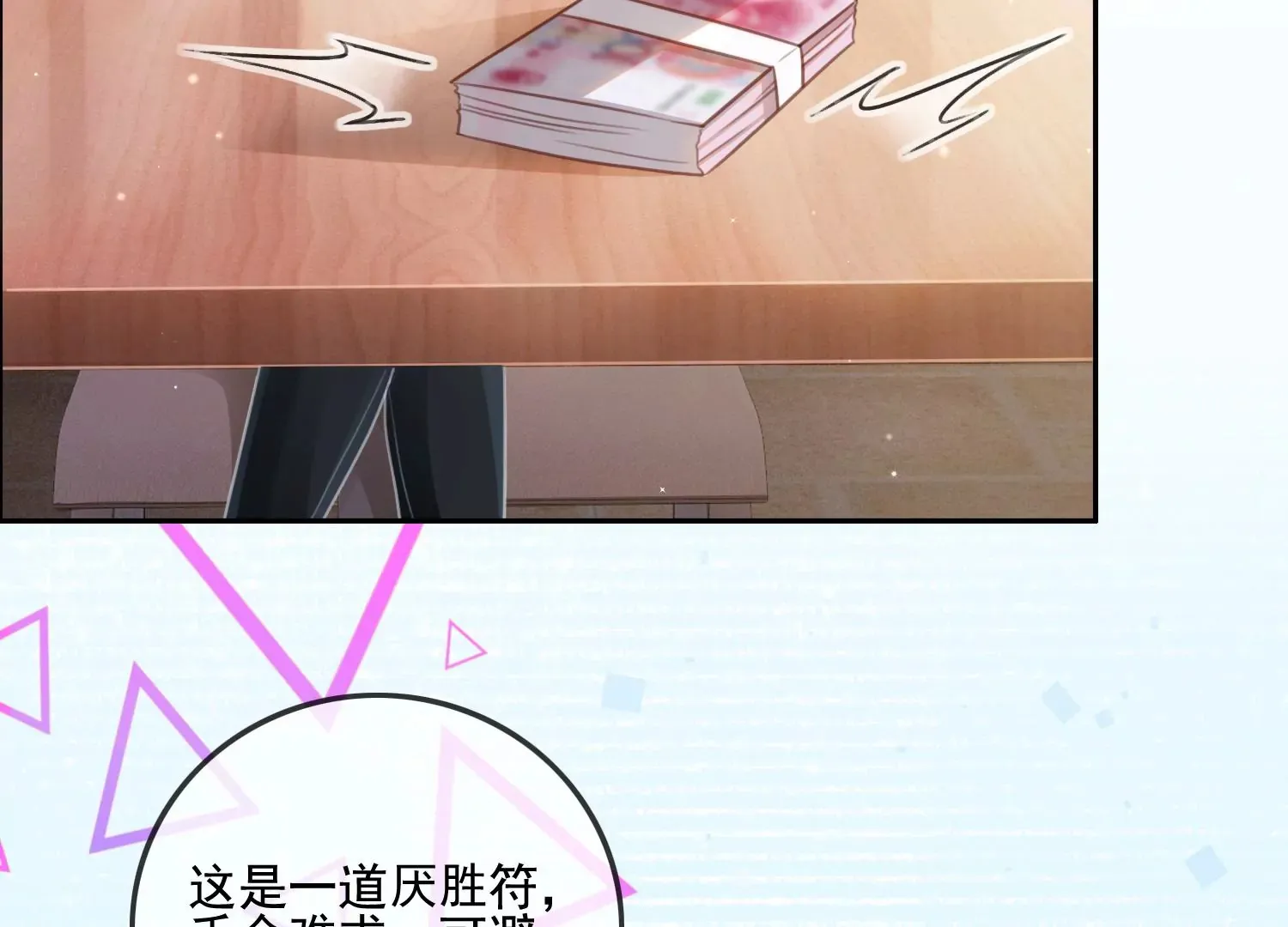 第14话 嚣张的她啊（重置） 第32页
