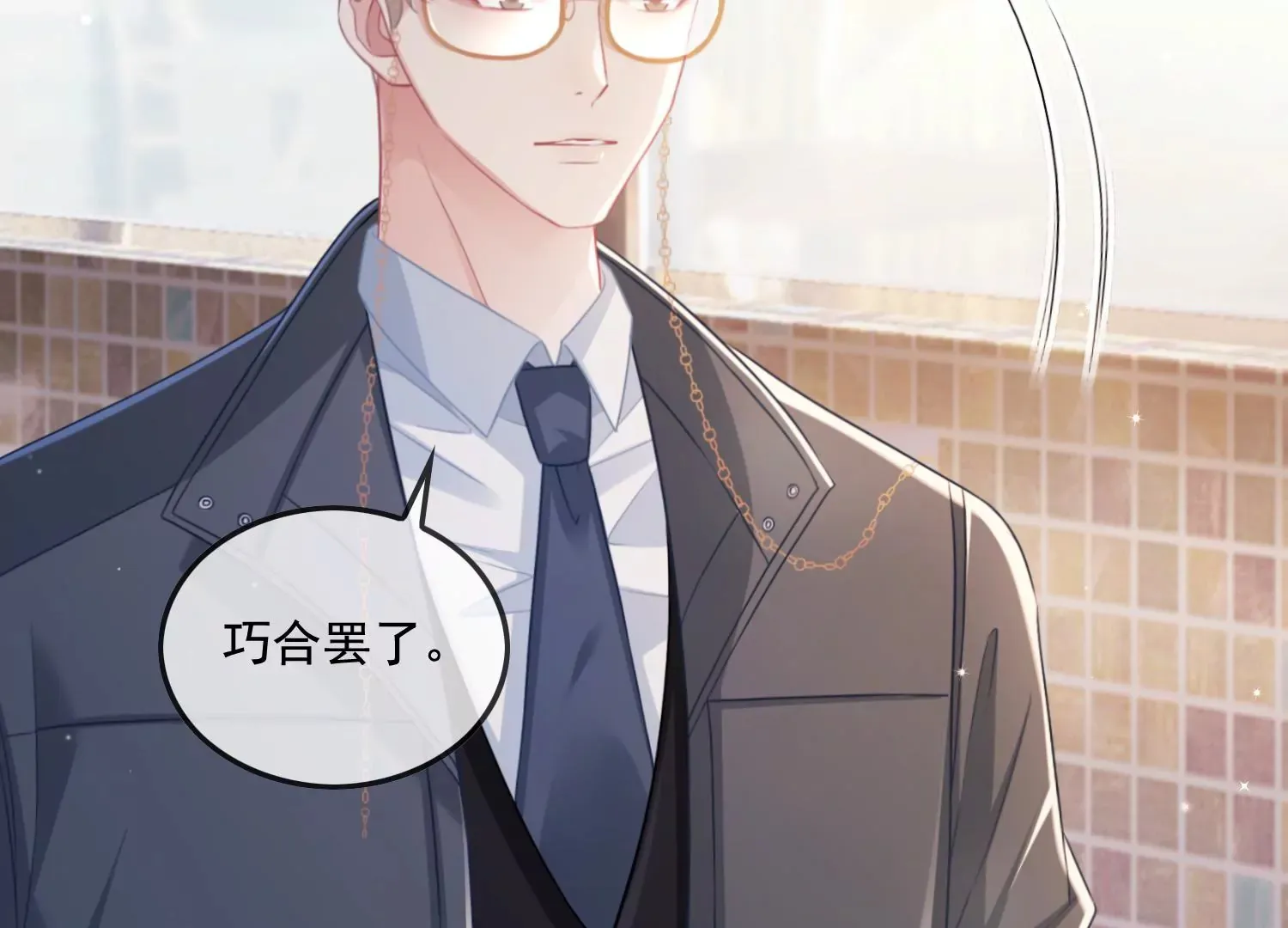 第14话 嚣张的她啊（重置） 第41页