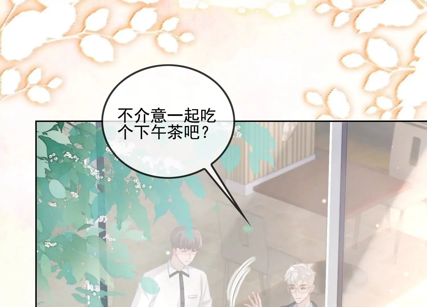 第14话 嚣张的她啊（重置） 第43页