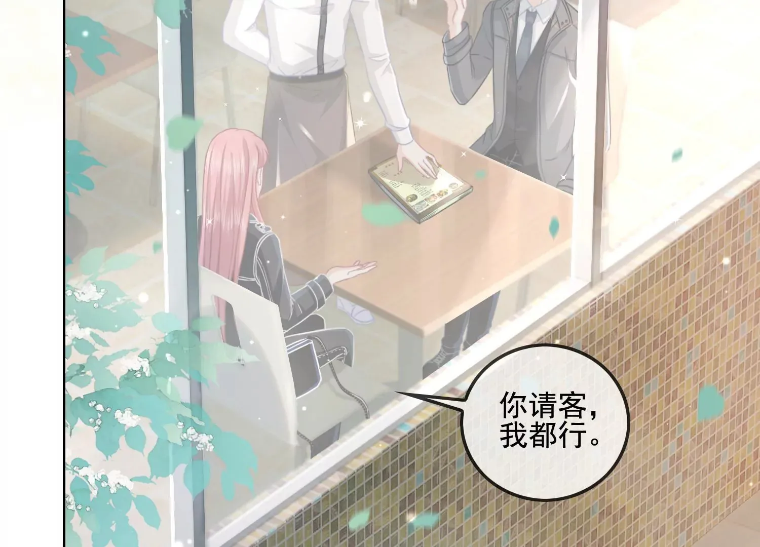 第14话 嚣张的她啊（重置） 第44页