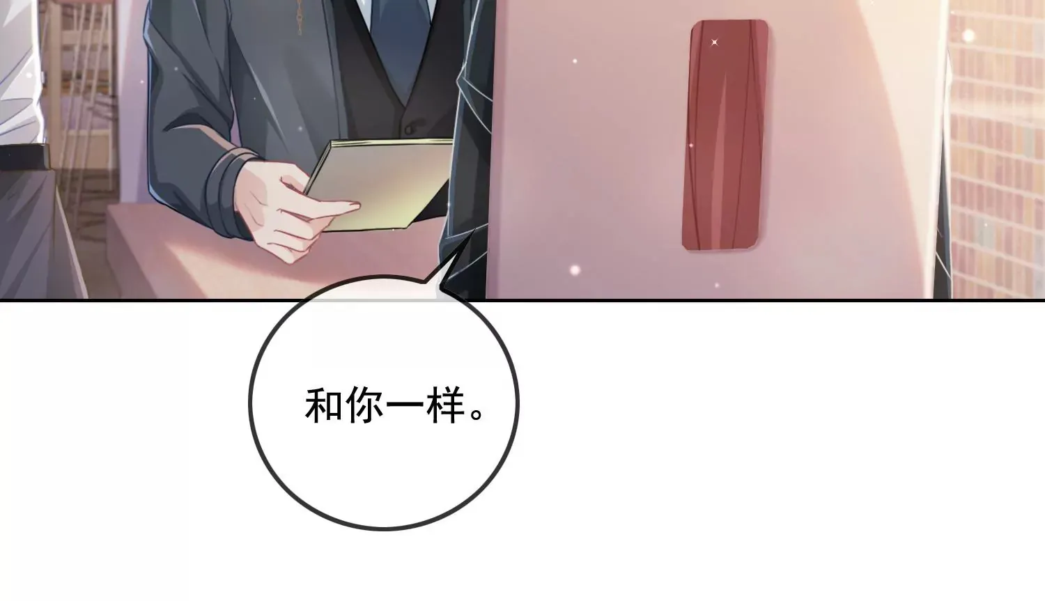 第14话 嚣张的她啊（重置） 第47页