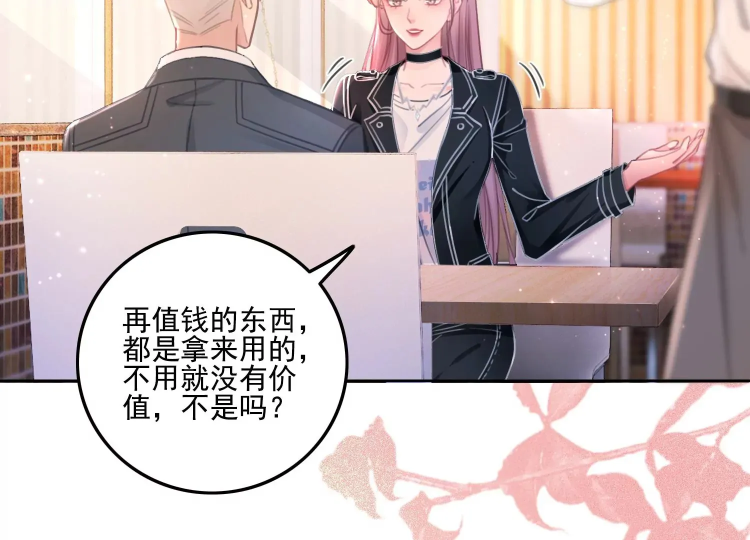 第14话 嚣张的她啊（重置） 第49页