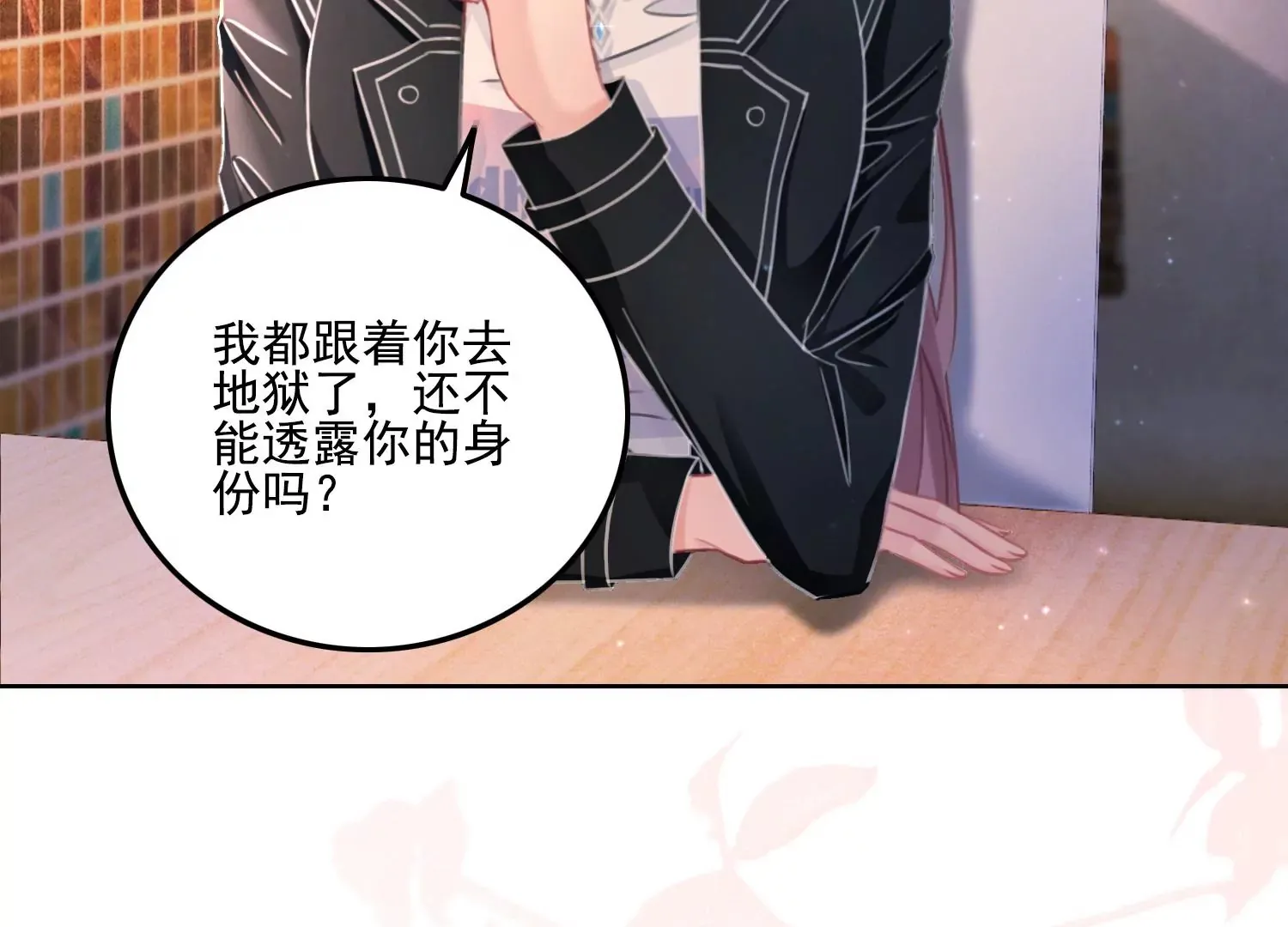第14话 嚣张的她啊（重置） 第54页