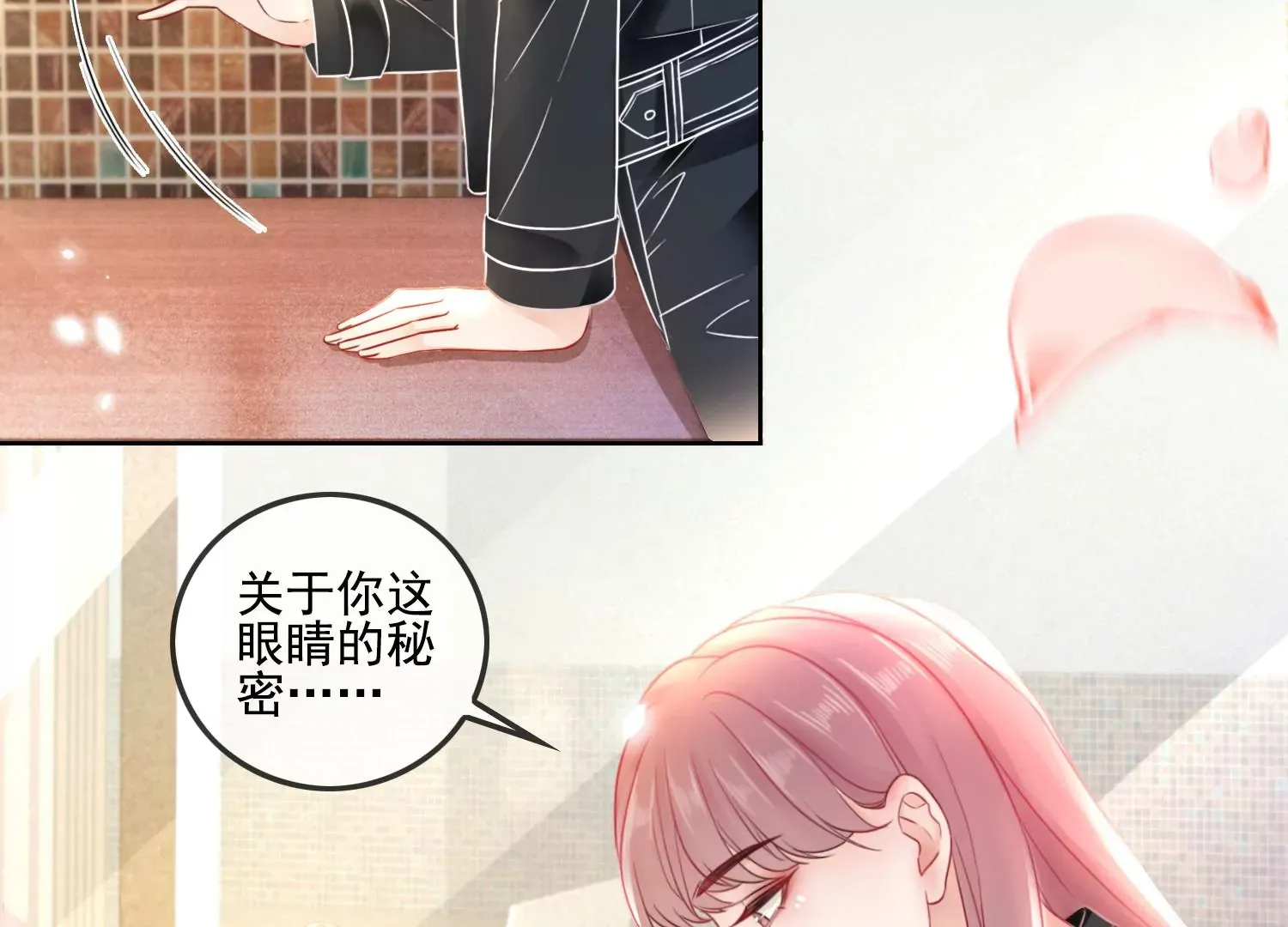 第14话 嚣张的她啊（重置） 第57页
