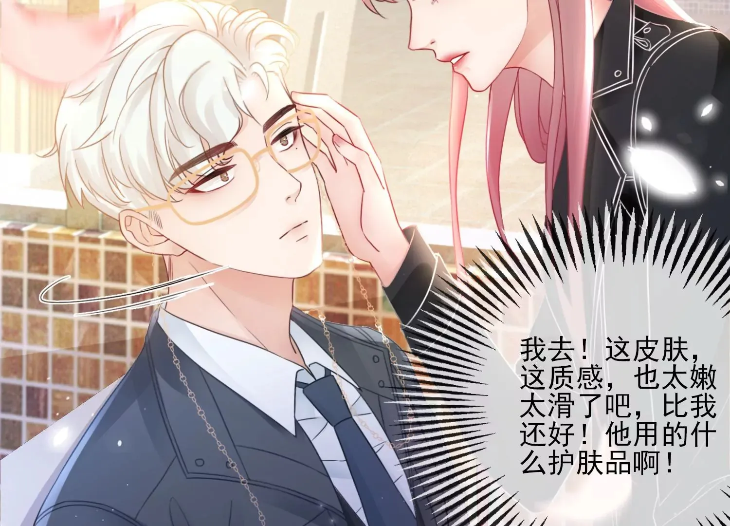 第14话 嚣张的她啊（重置） 第58页