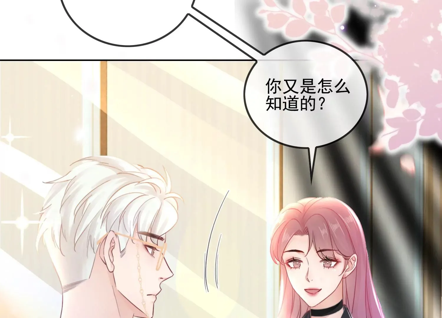 第14话 嚣张的她啊（重置） 第62页